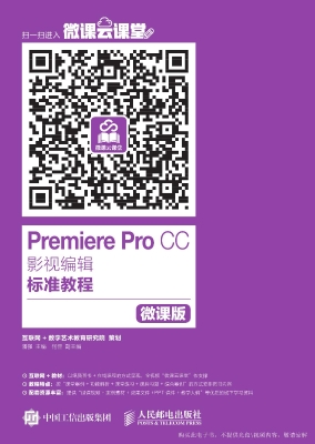 Premiere Pro CC影视