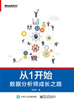从1开始——数据分析