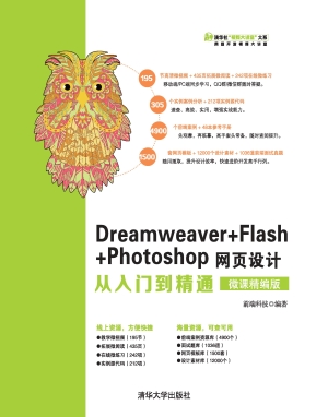 Dreamweaver+Flash+Ph