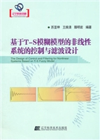 基于T-S模糊模型的非