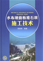 水布垭面板堆石坝施工