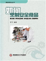 如何烹制安全食品