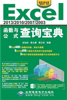 Excel 2013/2010/2007