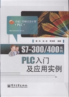 S7-300/400系列PLC入