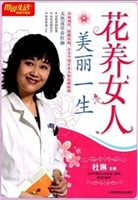 花养女人美丽一生