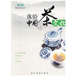 体验中国茶文化
