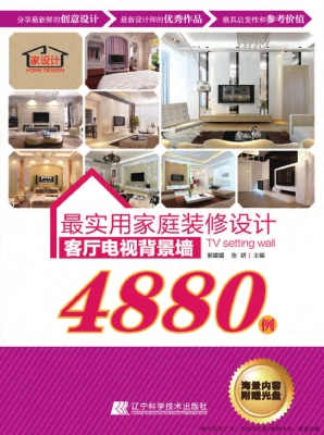 最实用家庭装修设计48