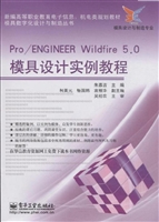 Pro/ENGINEER Wildfir