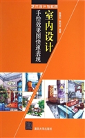 室内设计手绘效果图快