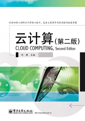 云计算