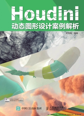 Houdini动态图形设计