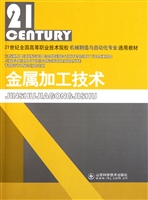 金属加工技术