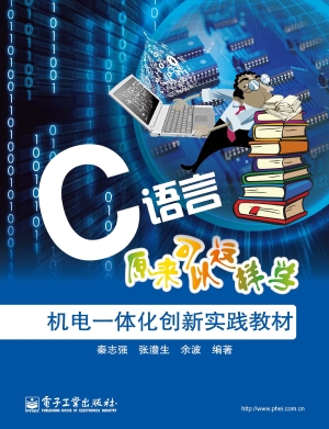 C语言原来可以这样学