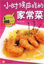 小时候应吃的家常菜