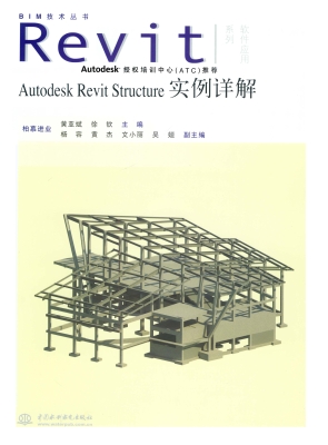 Autodesk Revit Struc