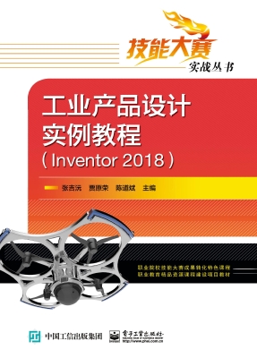 工业产品设计实例教程