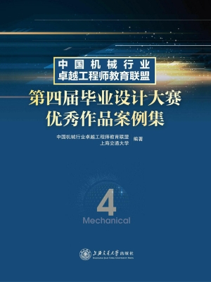 中国机械行业卓越工程
