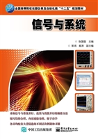信号与系统