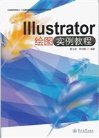 Illustrator绘图实例