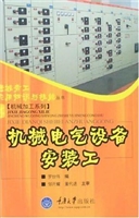 机械电气设备安装工