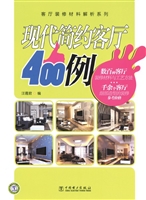 现代简约客厅400例
