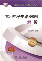 常用电子电路280例解