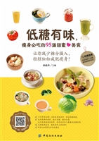 低糖有味，瘦身必吃的95