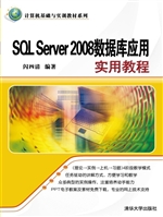 SQL Server 2008数据