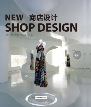 商店设计