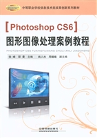 Photoshop CS6图形图