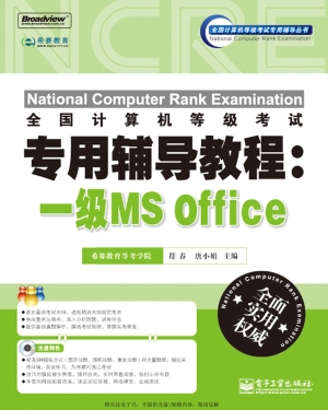 全国计算机等级考试专
