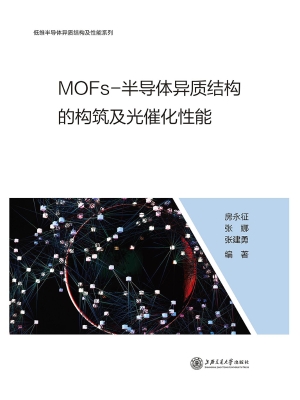 MOFs-半导体异质结构