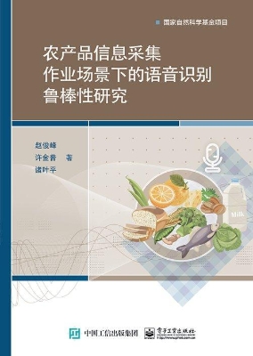 农产品信息采集作业场