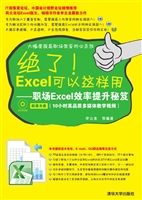 绝了！Excel可以这样用