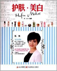 护肤.美白