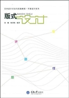 版式设计