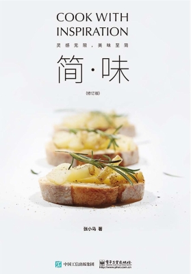 简·味