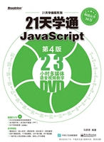 21天学通Python