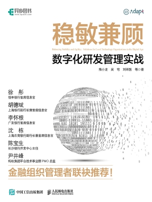 稳敏兼顾：数字化研发管