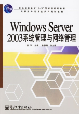 Windows Server 2003