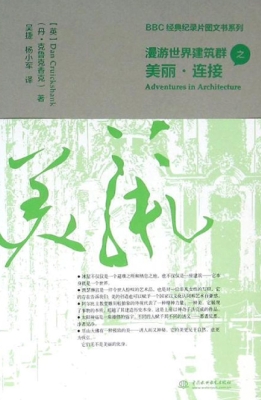 漫游世界建筑群之美丽
