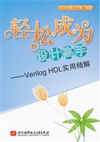 轻松成为设计高手