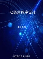 C语言程序设计