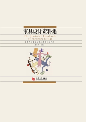 家具设计资料集