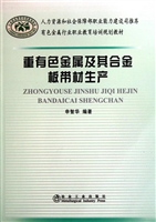 重有色金属及其合金板