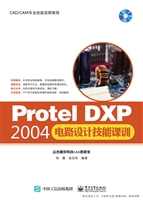 Protel DXP 2004电路