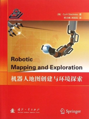 机器人地图创建与环境