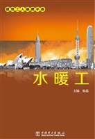 水暖工