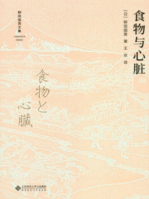 食物与心脏