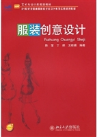 服装创意设计